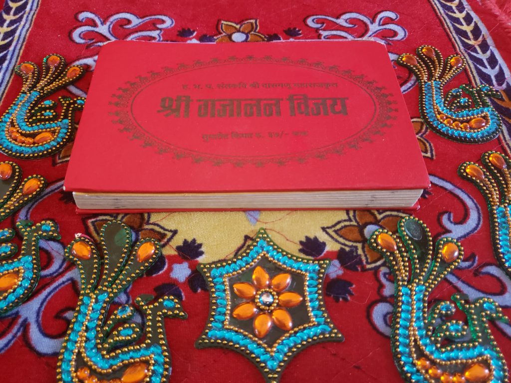 gajanan maharaj pothi pdf